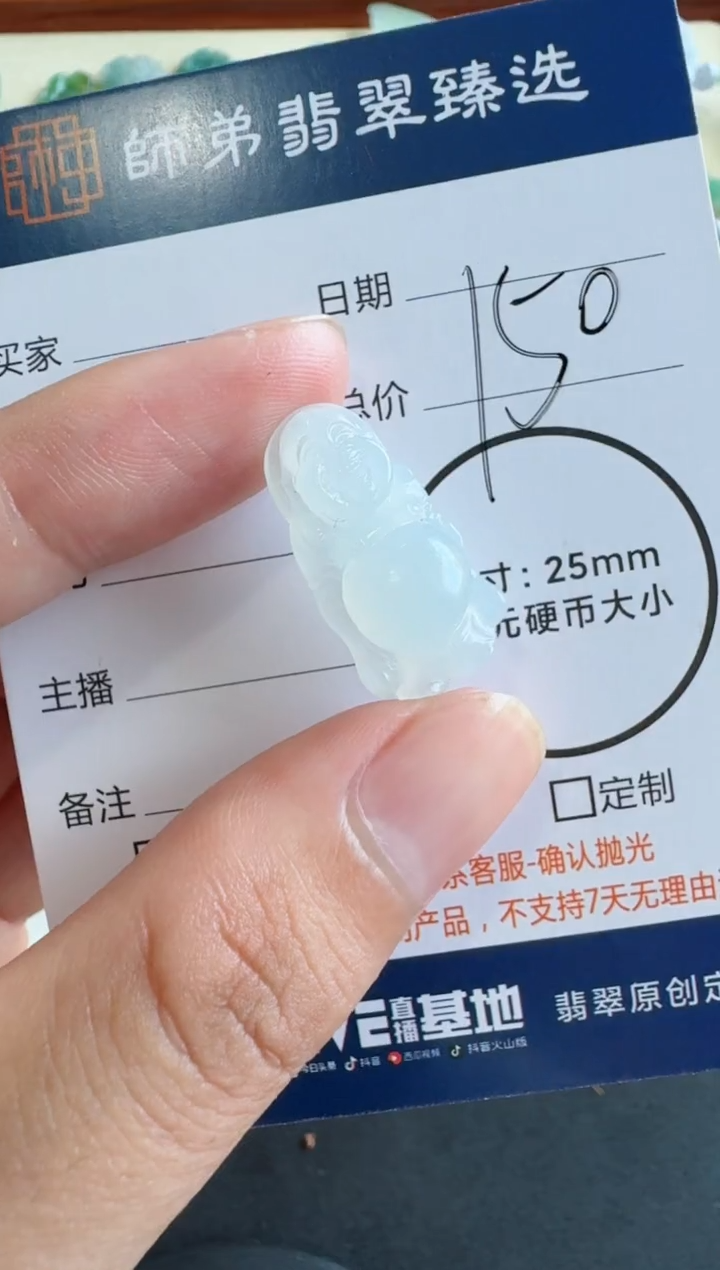 未镶嵌定制翡翠佛