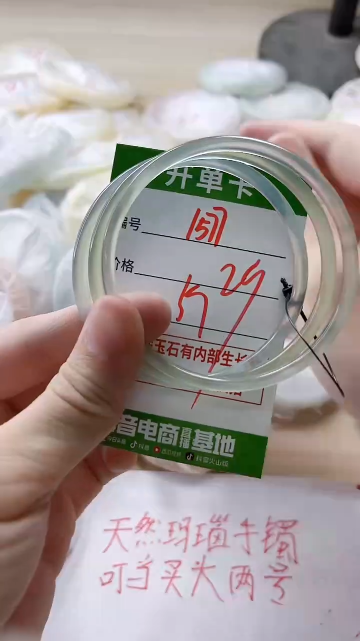 【闪购商品】玛瑙/玉髓手镯未镶嵌1577