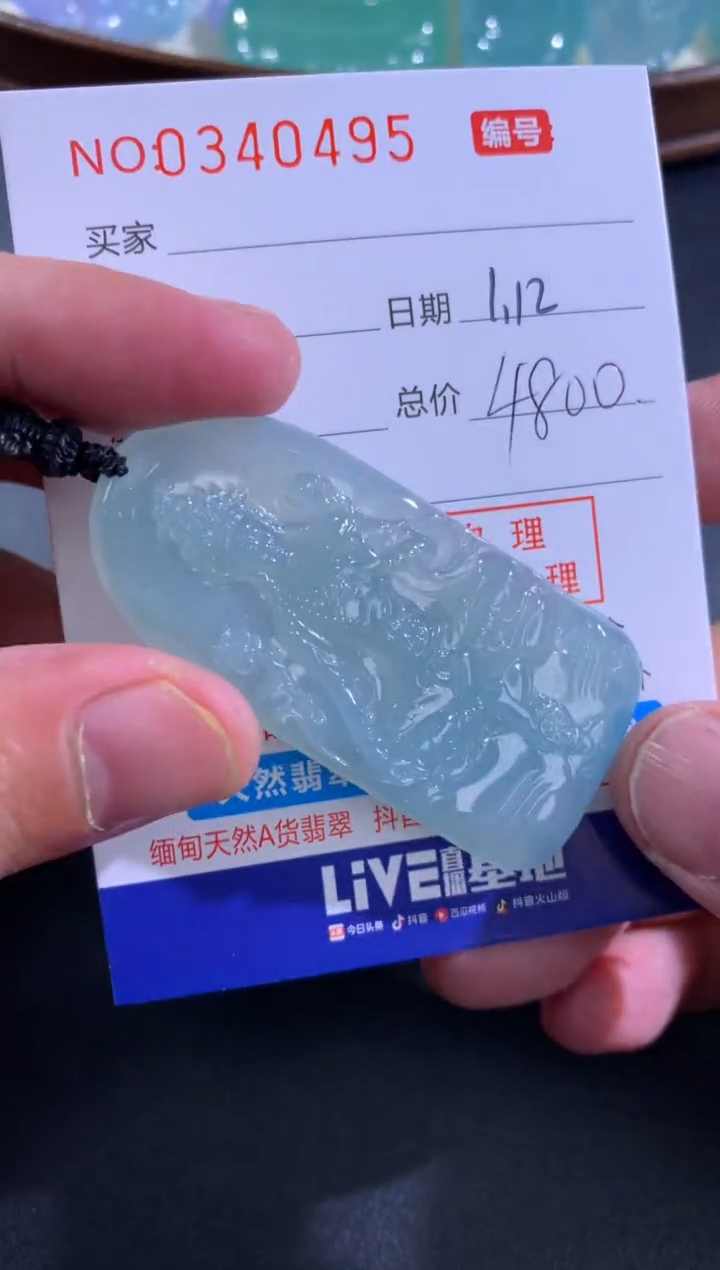 【闪购商品】翡翠颈饰未镶嵌天然A货翡翠