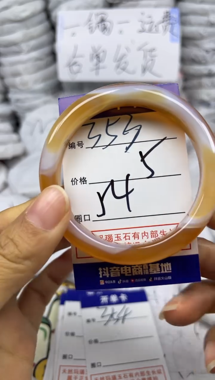 手镯玛瑙/玉髓未镶嵌353