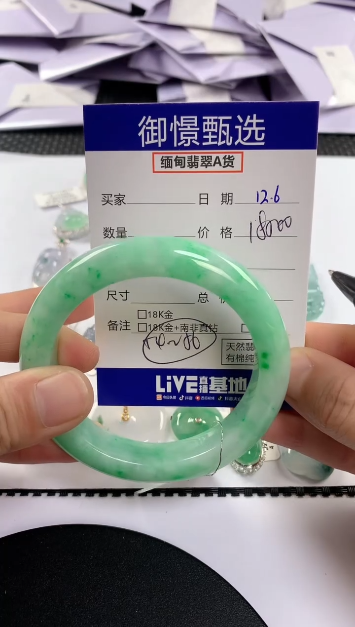 未镶嵌手镯翡翠99