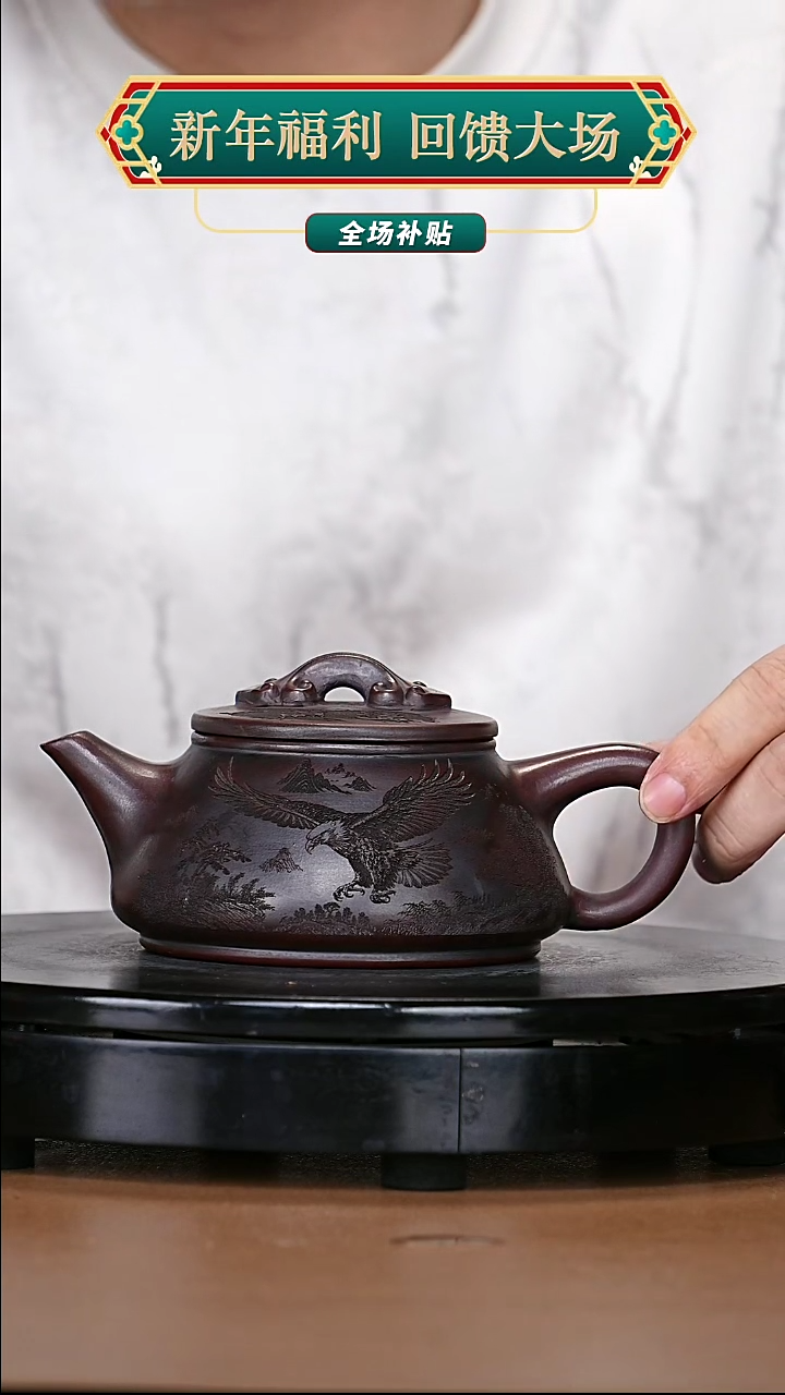 【闪购商品】宜兴原矿高端紫砂