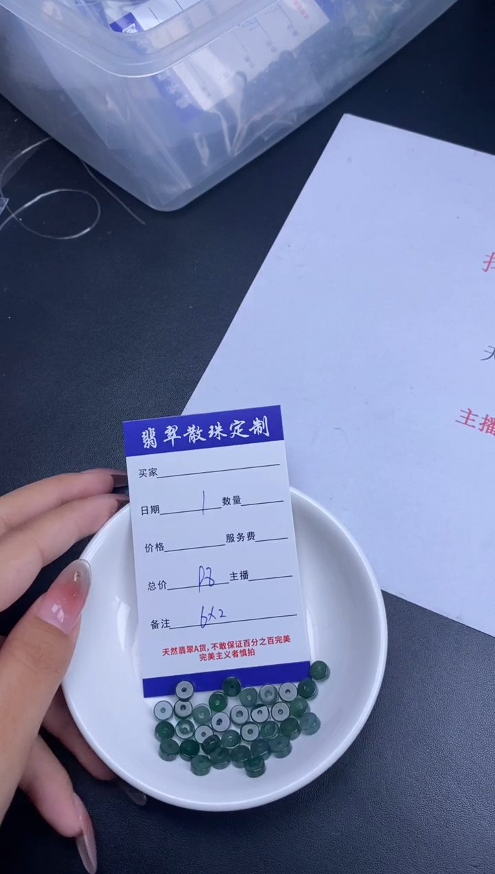 颈饰未镶嵌翡翠贞城散珠批发diy编制多样性发货