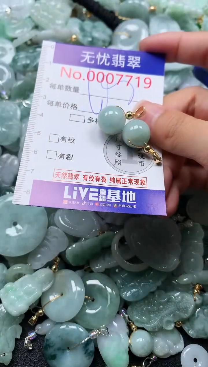 颈饰未镶嵌翡翠7719