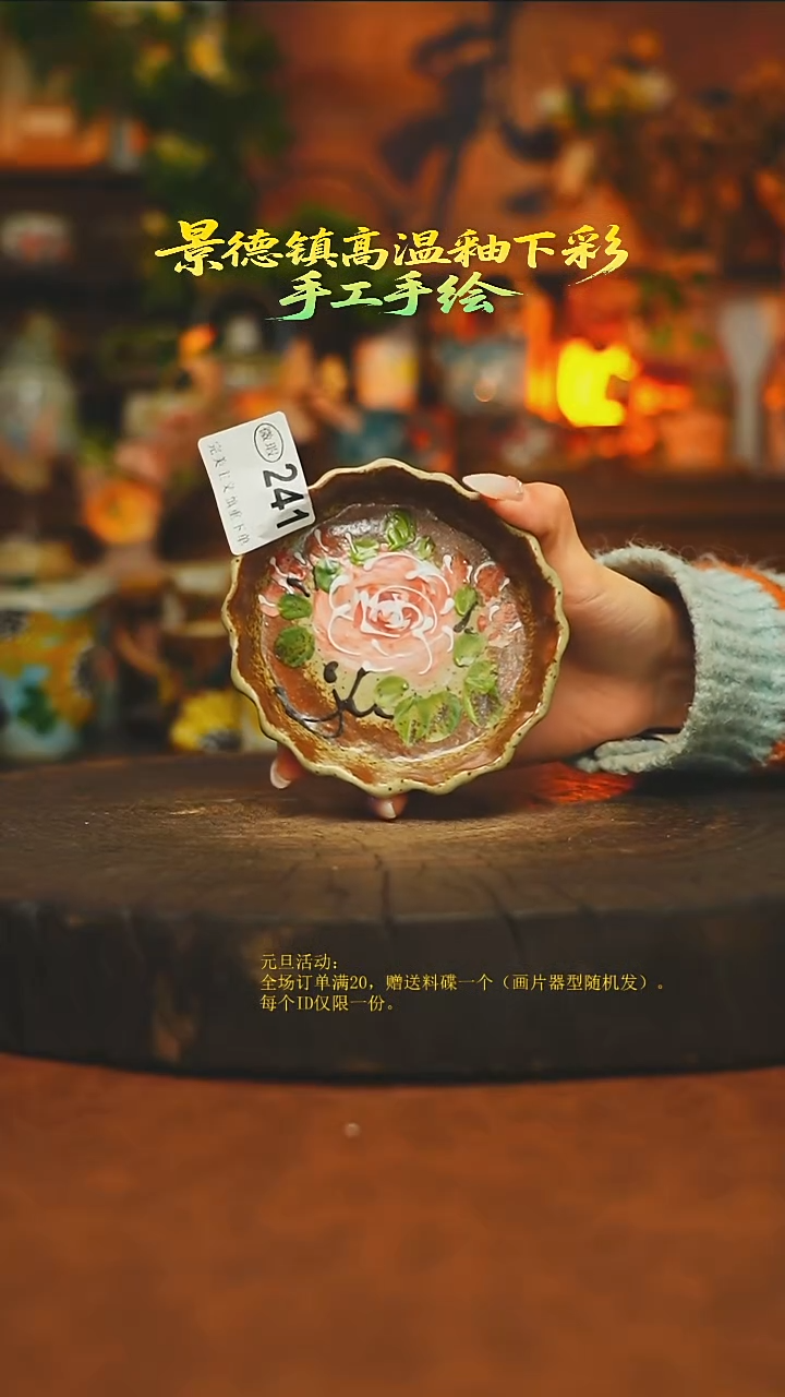 素简暖陶集手作241