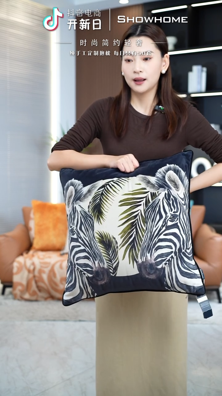 斑马图案50X50带芯