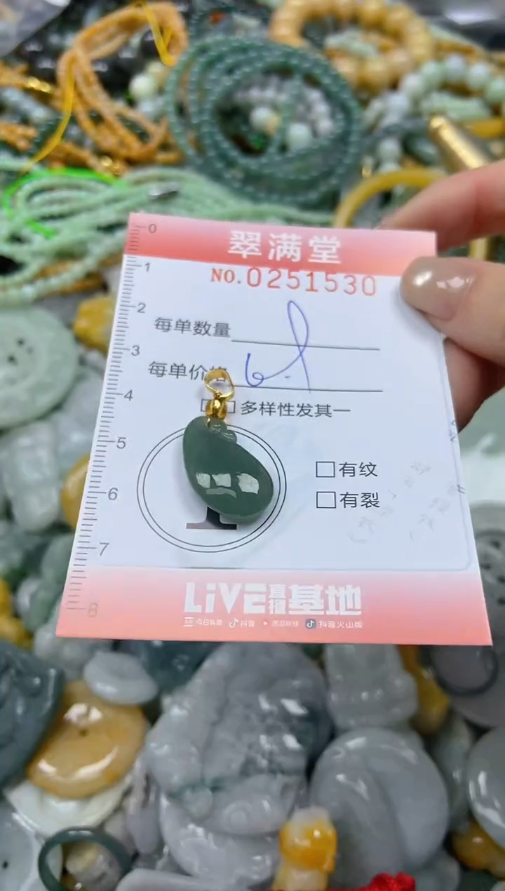 未镶嵌挂件翡翠闪购0251530