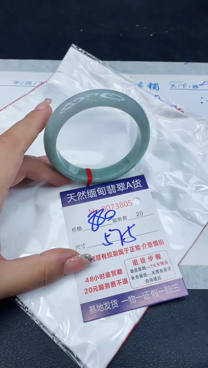 【闪购商品】翡翠手镯未镶嵌888888888888
