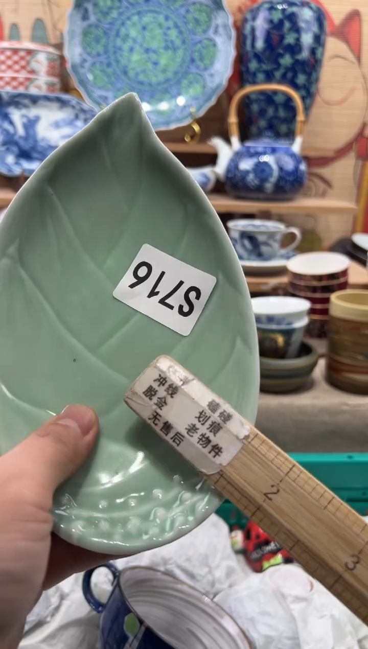 瓷片?*眛瓷片-----S716