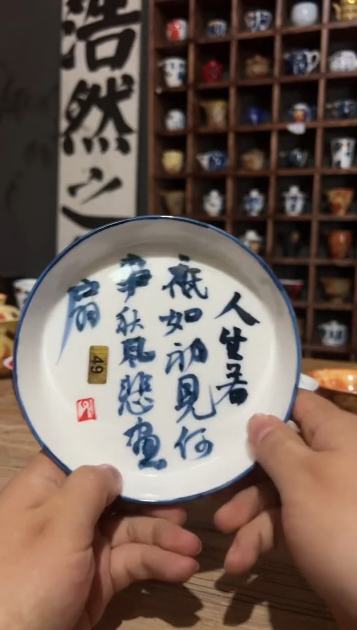 【闪购商品】手绘青花书法茶杯