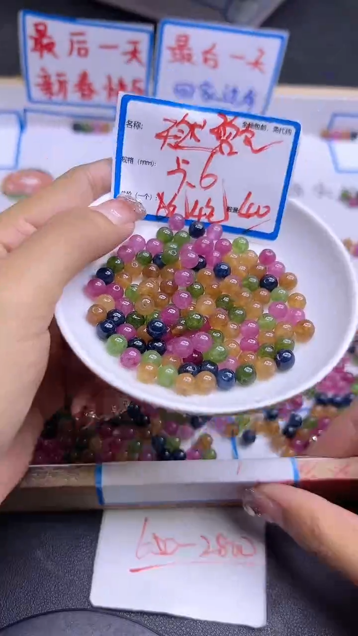 【闪购商品】碧玺散珠未镶嵌Y929 6MM 40颗