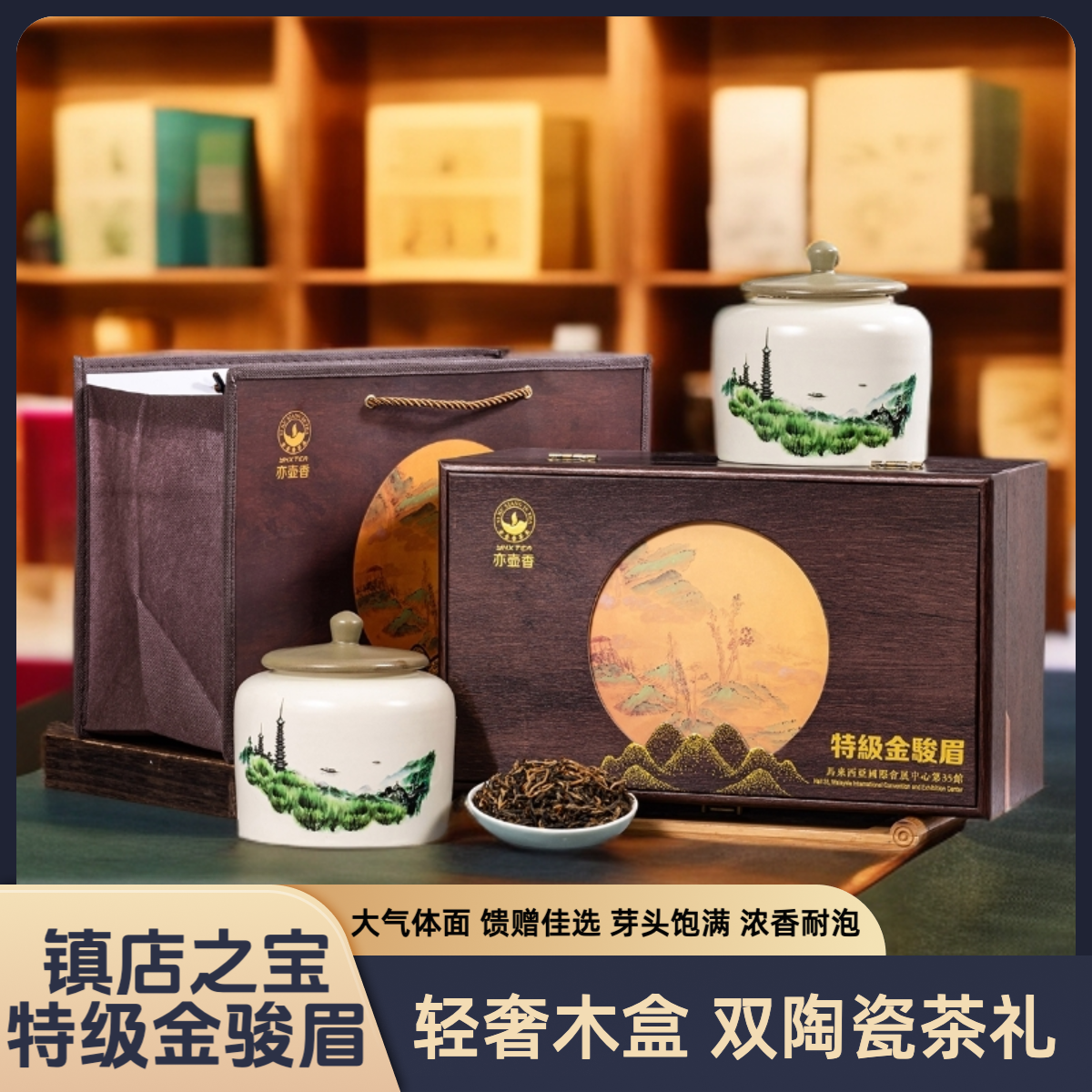 正宗特级金骏眉300克慢造蜜香高档茶叶礼盒送礼新茶罐装工夫红茶