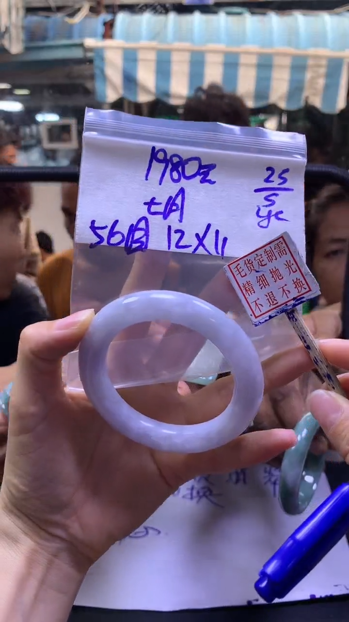 定制翡翠未镶嵌七+手镯56圆#1980元毛货需精细抛光