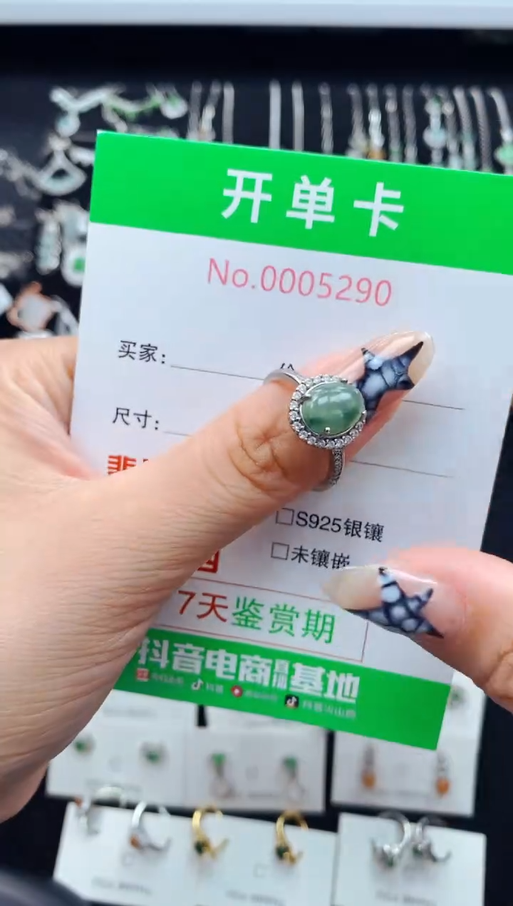 银S925镶嵌戒指翡翠5290