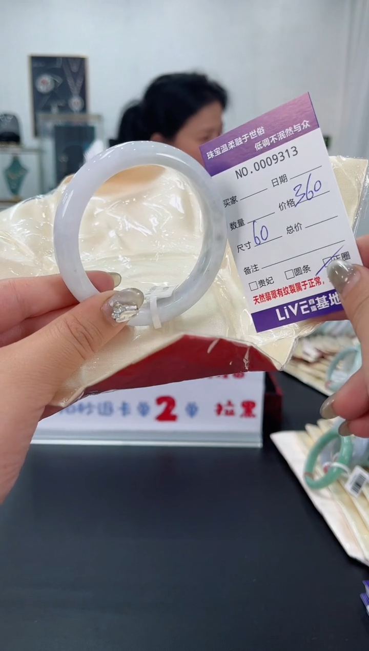 【闪购商品】翡翠手镯未镶嵌天然翡翠A货