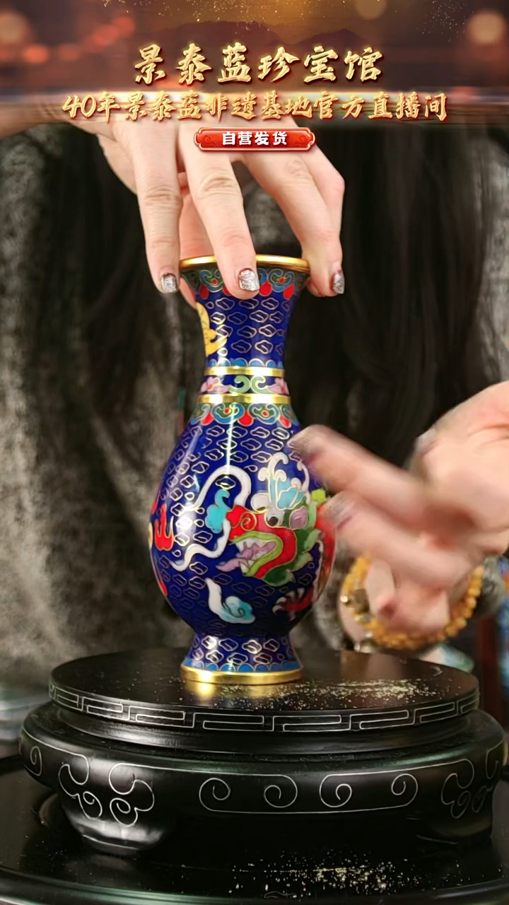 非遗记忆 景泰蓝凤尾瓶 16cm 带回流证书