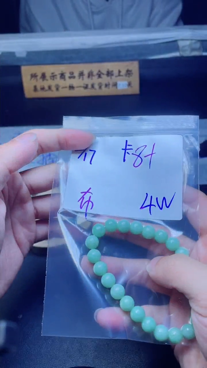 【闪购商品】定制翡翠未镶嵌珠串