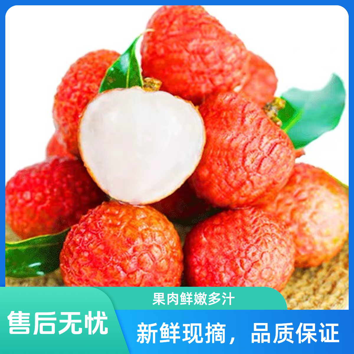 白糖罂荔枝新鲜采摘顺丰包邮(4斤）荔枝同城送