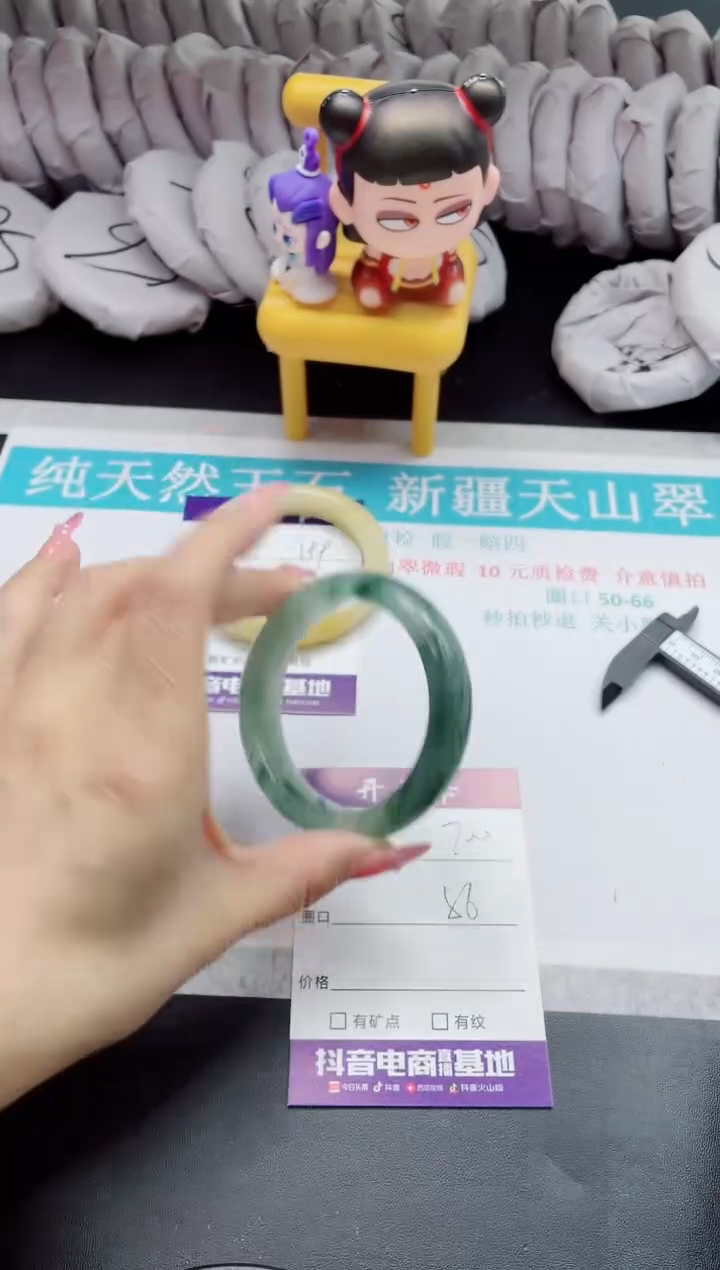 【闪购商品】石英质玉未镶嵌手镯200