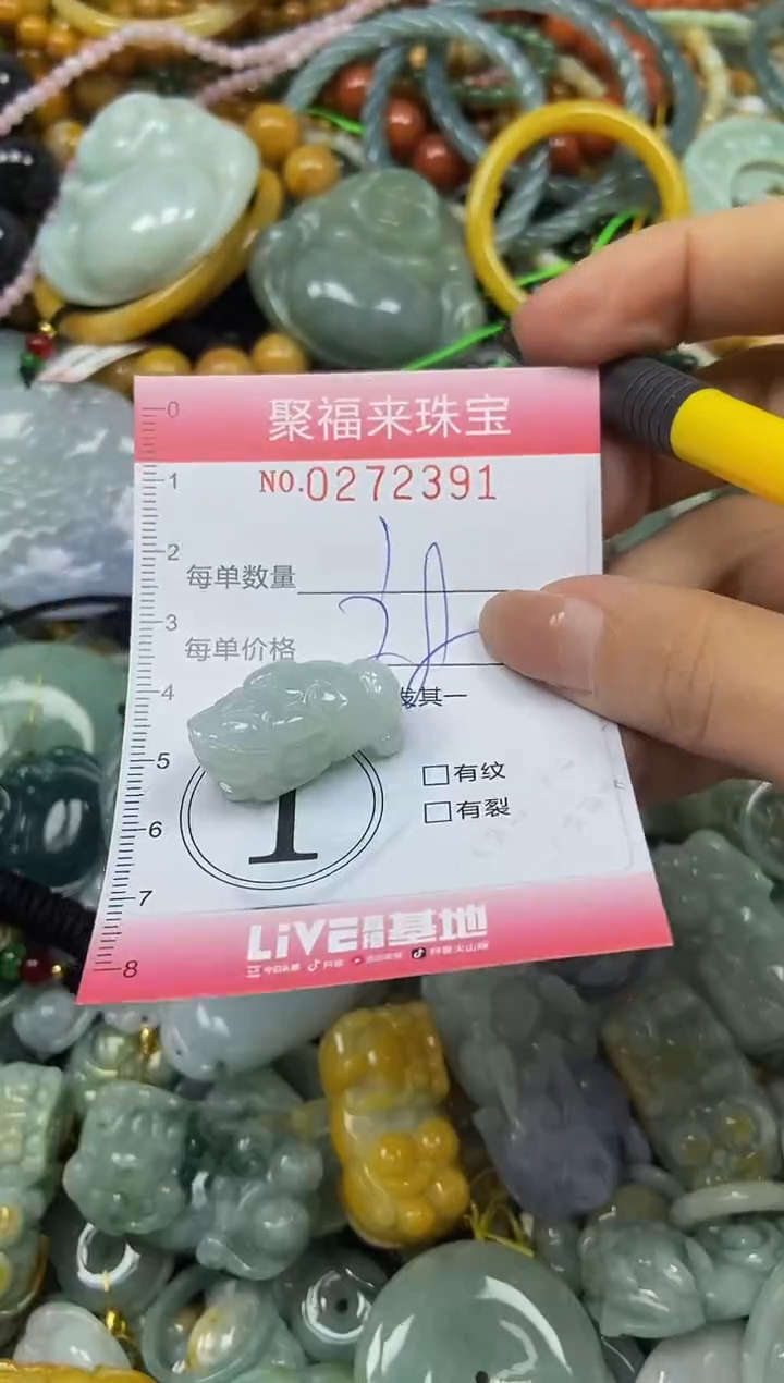 颈饰未镶嵌翡翠闪购0272391