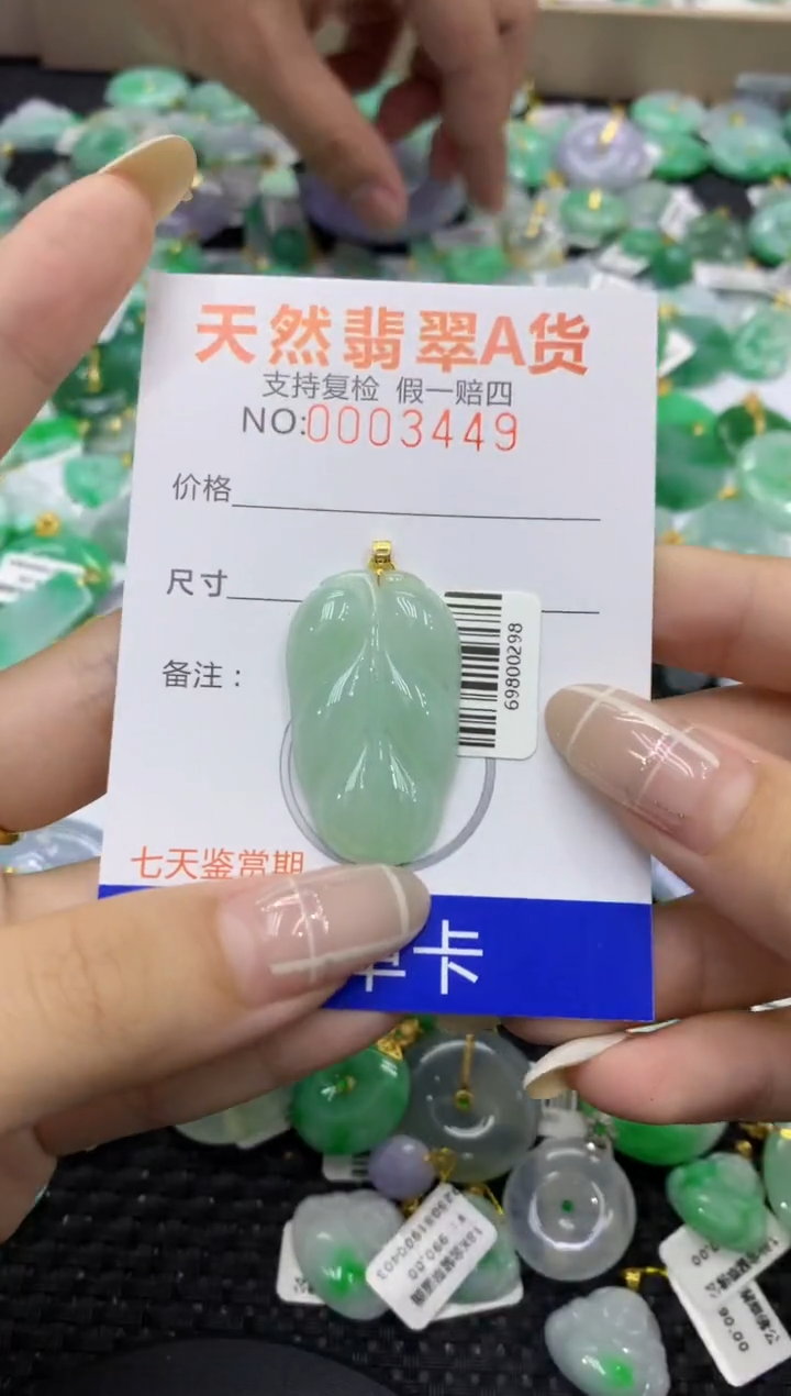 颈饰18K金镶嵌翡翠天然缅甸翡翠A货