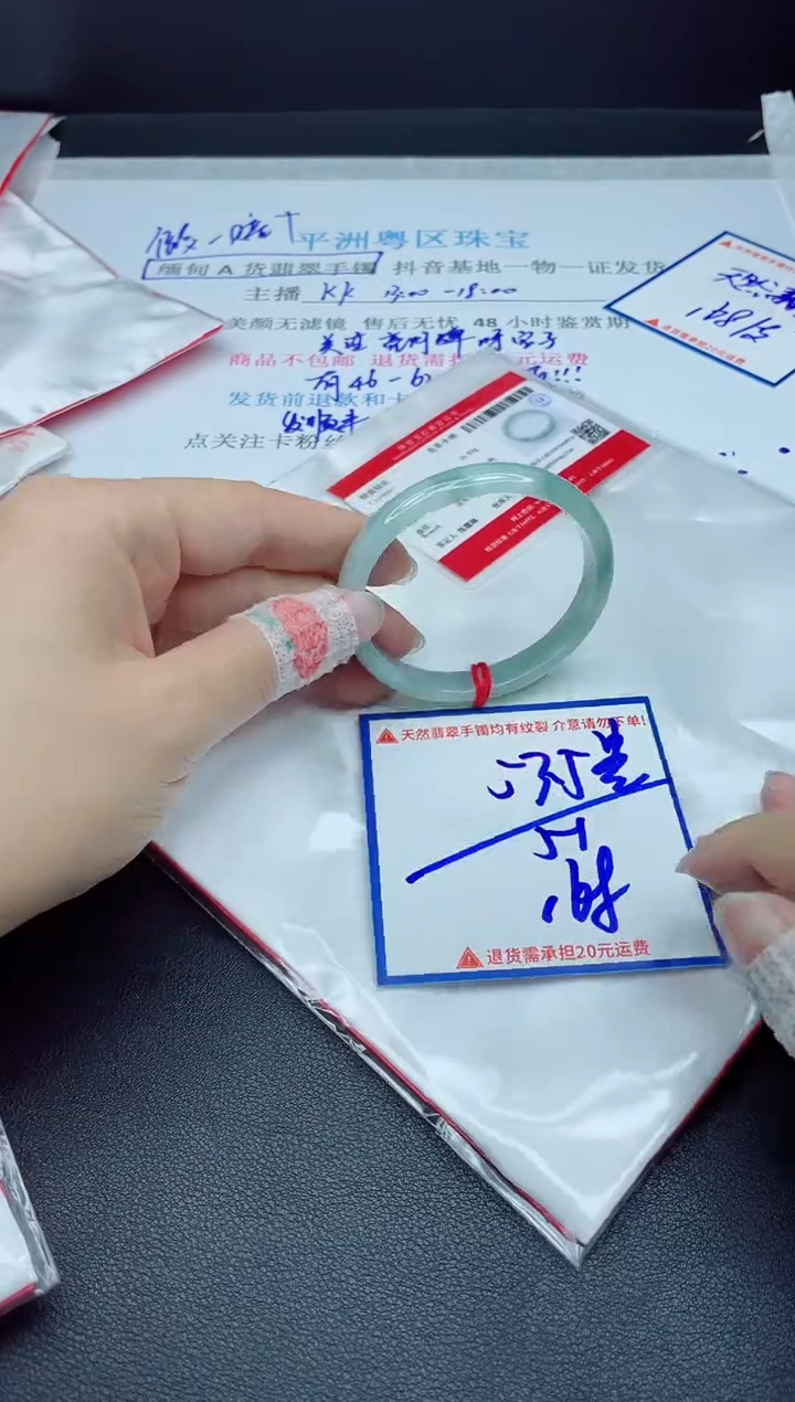 【闪购商品】翡翠手镯未镶嵌我