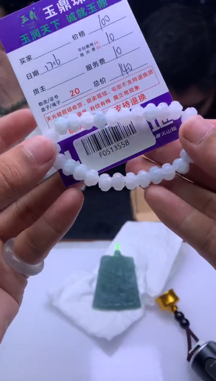 未镶嵌定制翡翠英*  F0513558