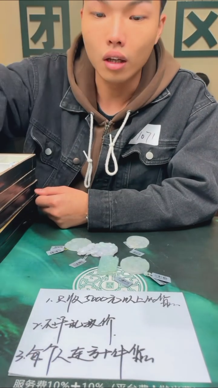 【闪购商品】定制翡翠未镶嵌-毛货-不退不换-