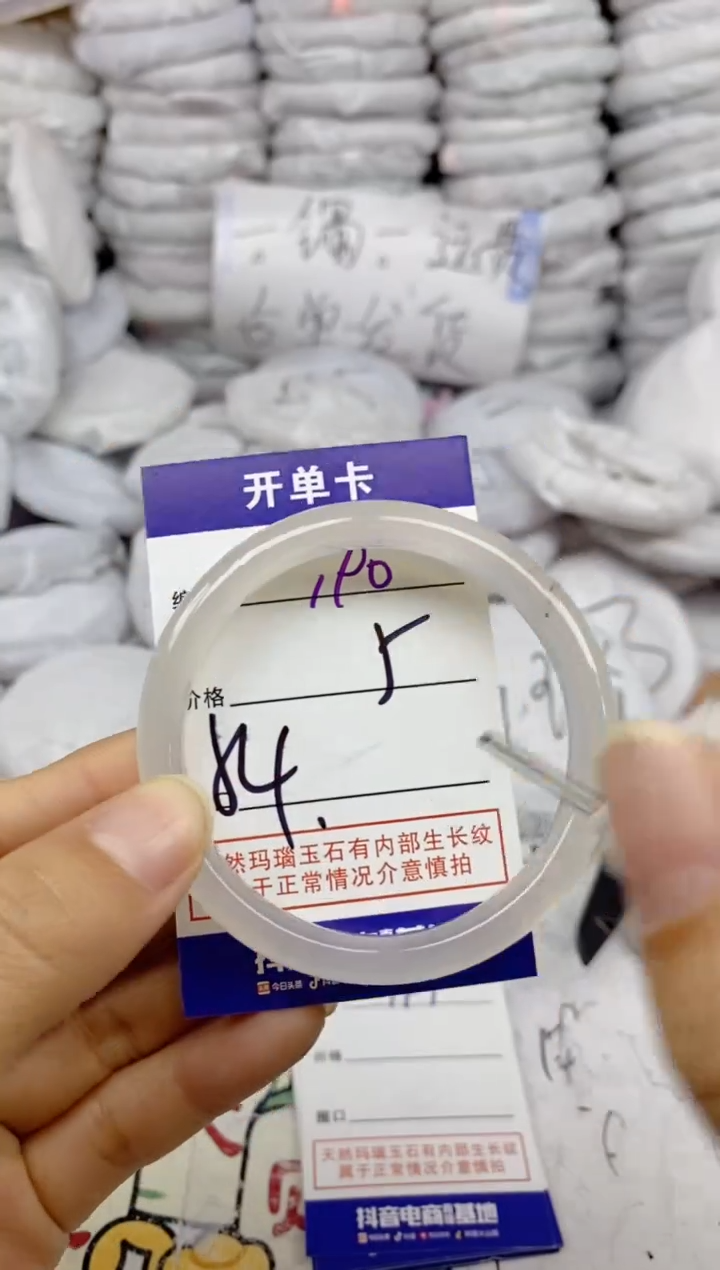 手镯玛瑙/玉髓未镶嵌190