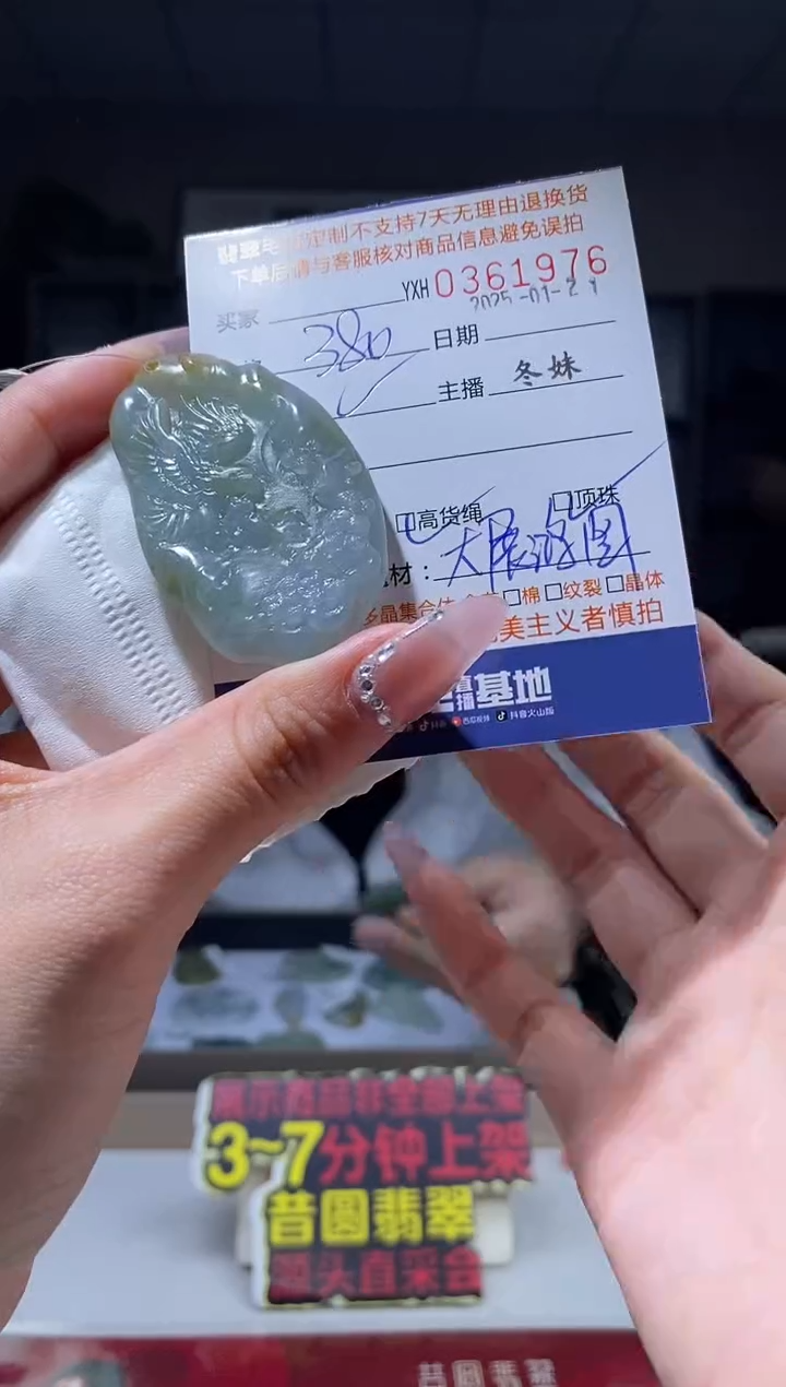 【闪购商品】定制翡翠未镶嵌翡翠361976