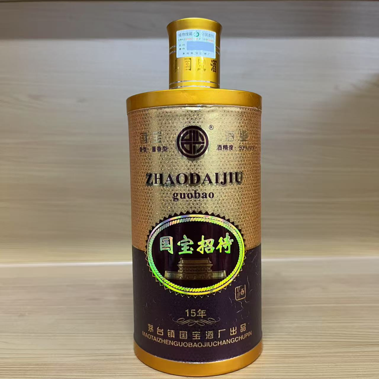 台兴【2008年】国宝招待（15年）光瓶 酱香型53度白酒单瓶装53度500ml