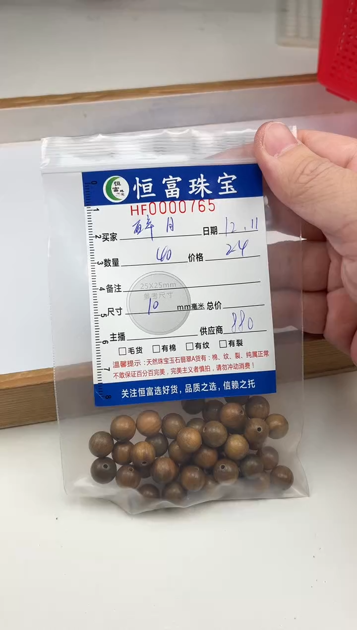 维腊木（绿檀）其他醉**花散珠卡10mm毫米左右765