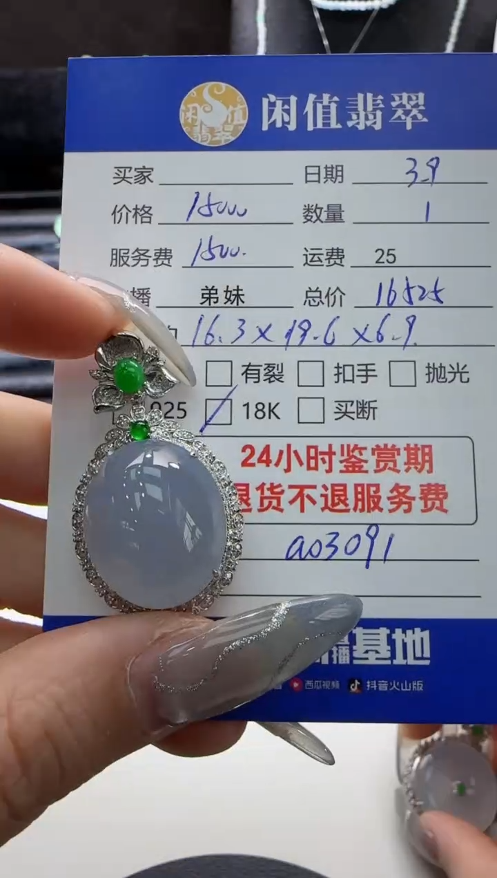 【闪购商品】翡翠吊坠(不含链)18K金镶嵌翡翠吊坠