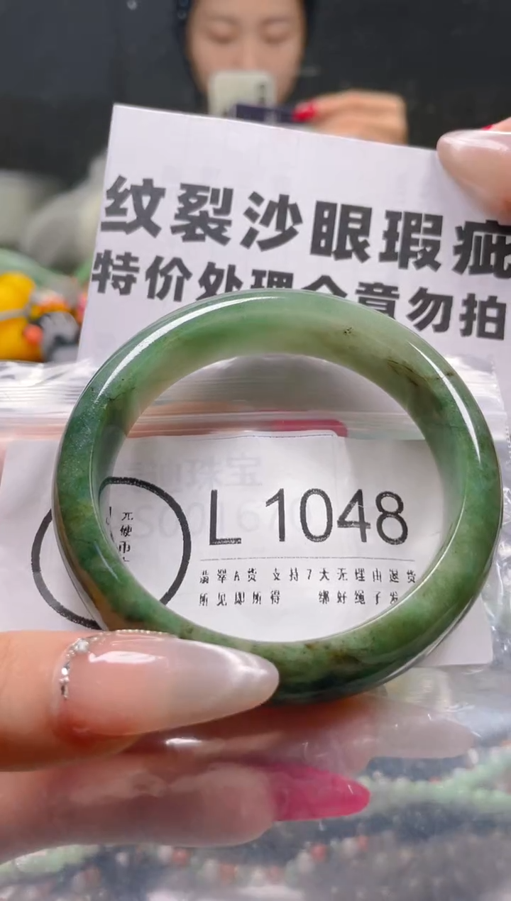 【闪购商品】翡翠颈饰未镶嵌55-56/L/纹裂沙眼瑕疵介意勿拍