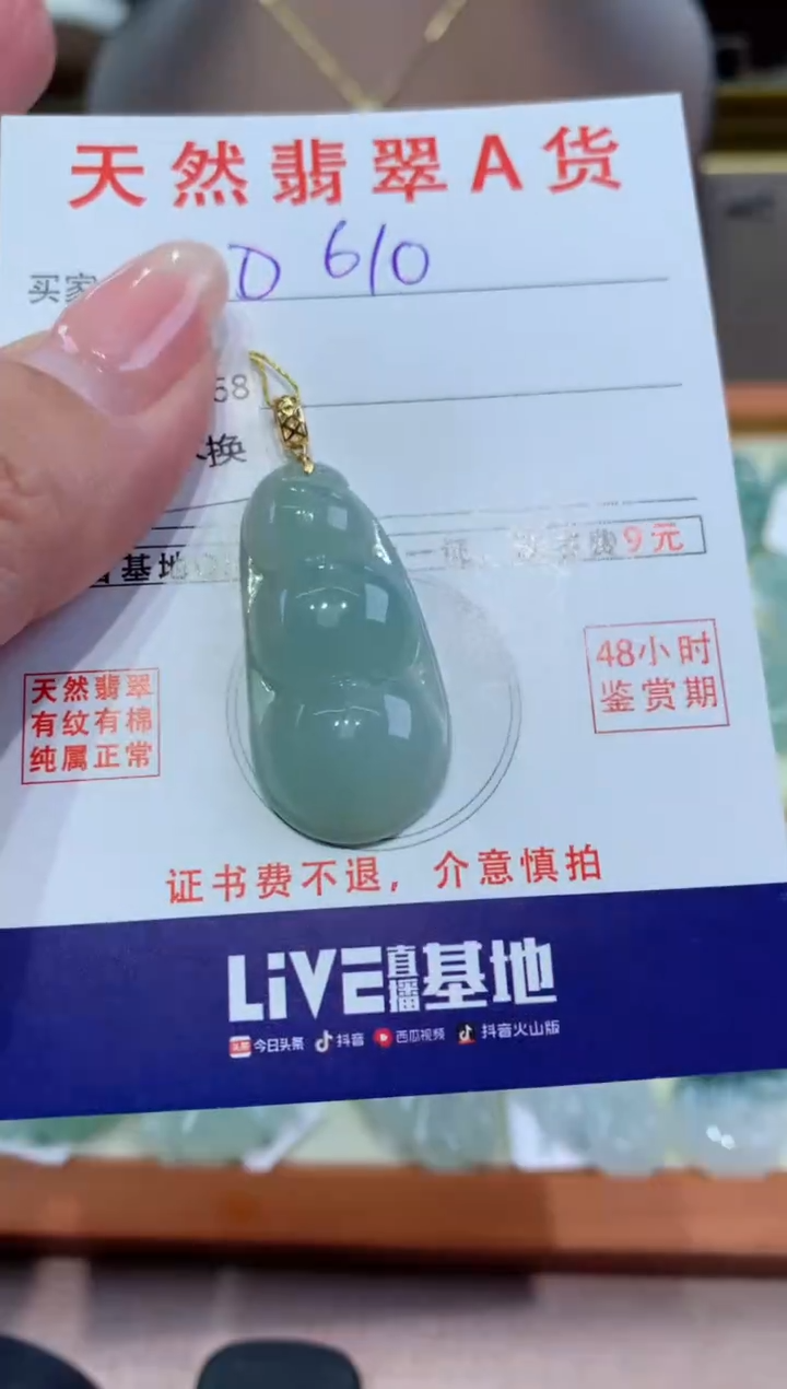 【闪购商品】翡翠颈饰18K金镶嵌 天然翡翠A货挂件
