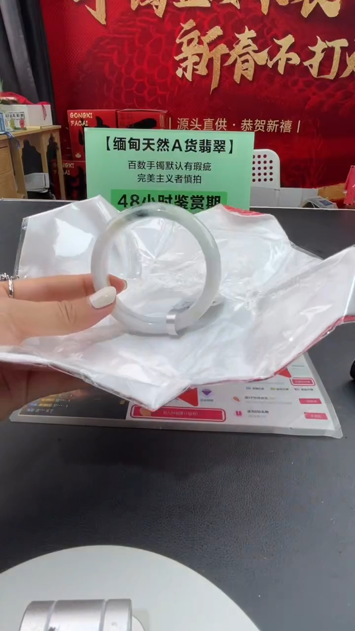 【闪购商品】翡翠手镯未镶嵌14翡翠手镯（微瑕）