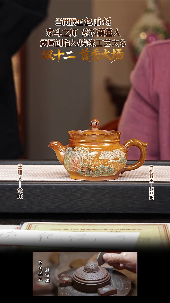 茶壶紫砂ZLJ20僧帽 老档口黄金段复兴窑柴烧 300cc