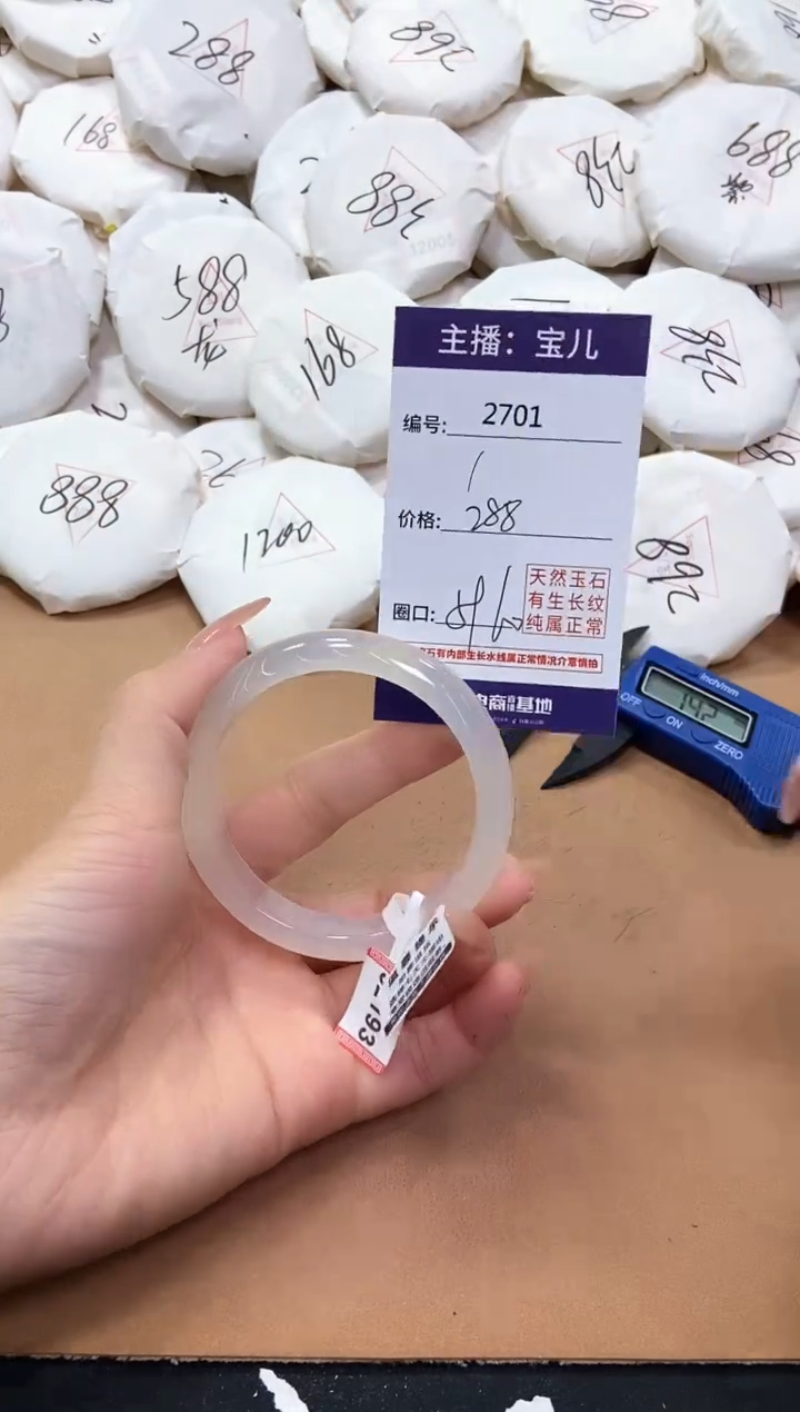 【闪购商品】玛瑙/玉髓手镯未镶嵌2701