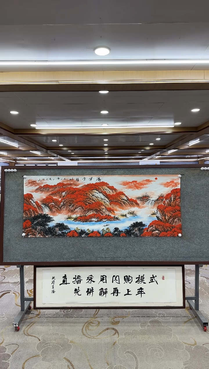【闪购商品】绘画1刘雪红-小六尺-山水国画