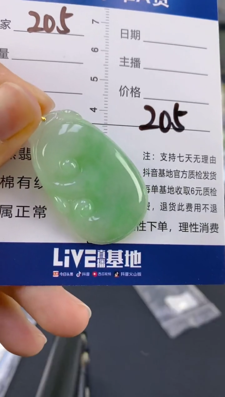 【闪购商品】翡翠颈饰18K金镶嵌天然A货翡翠