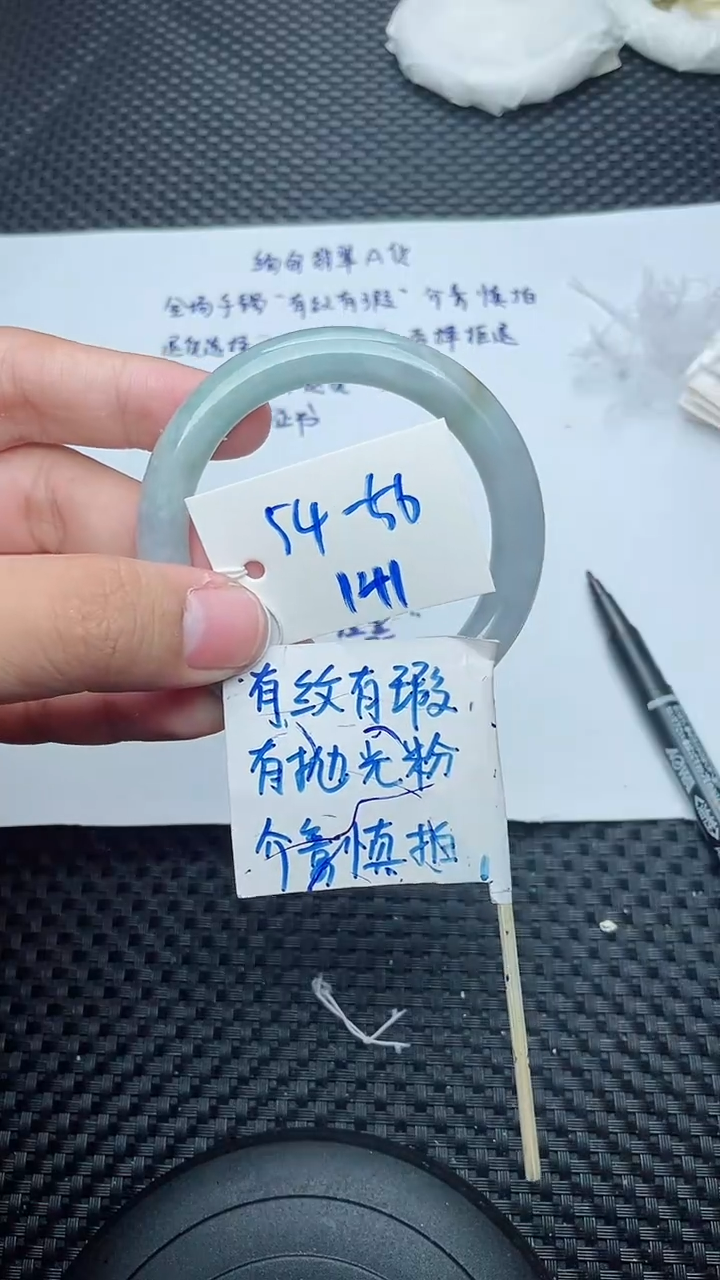 未镶嵌手镯翡翠141