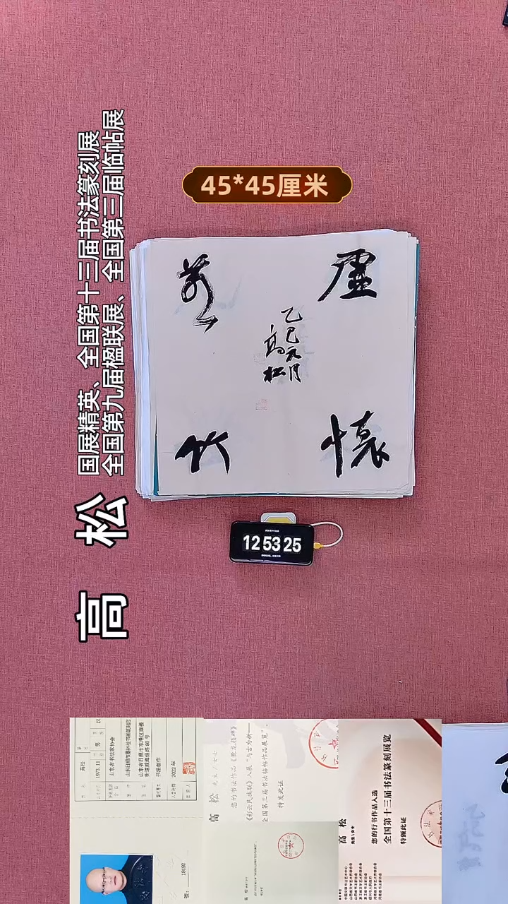 书法656    高老师书法作品