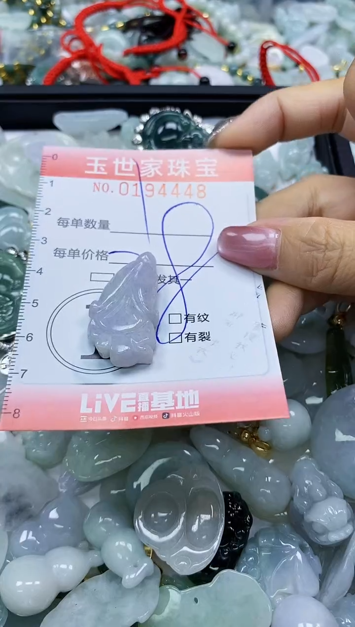 【闪购商品】翡翠颈饰未镶嵌闪购0194448