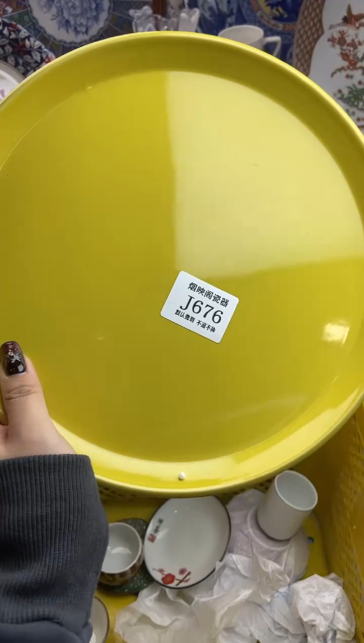 【闪购商品】瓷片676满25包邮，默认微瑕不退不换