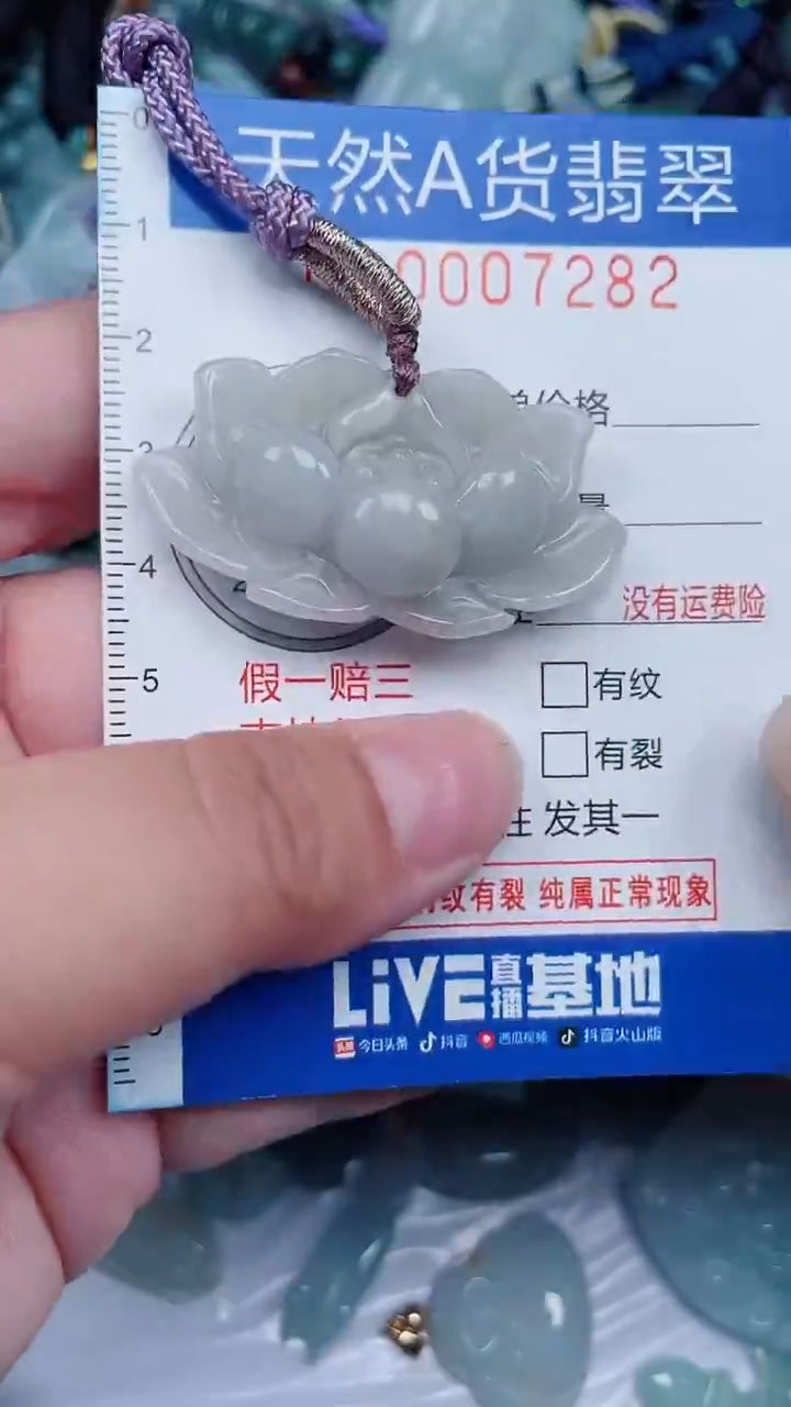 颈饰未镶嵌翡翠...0007282