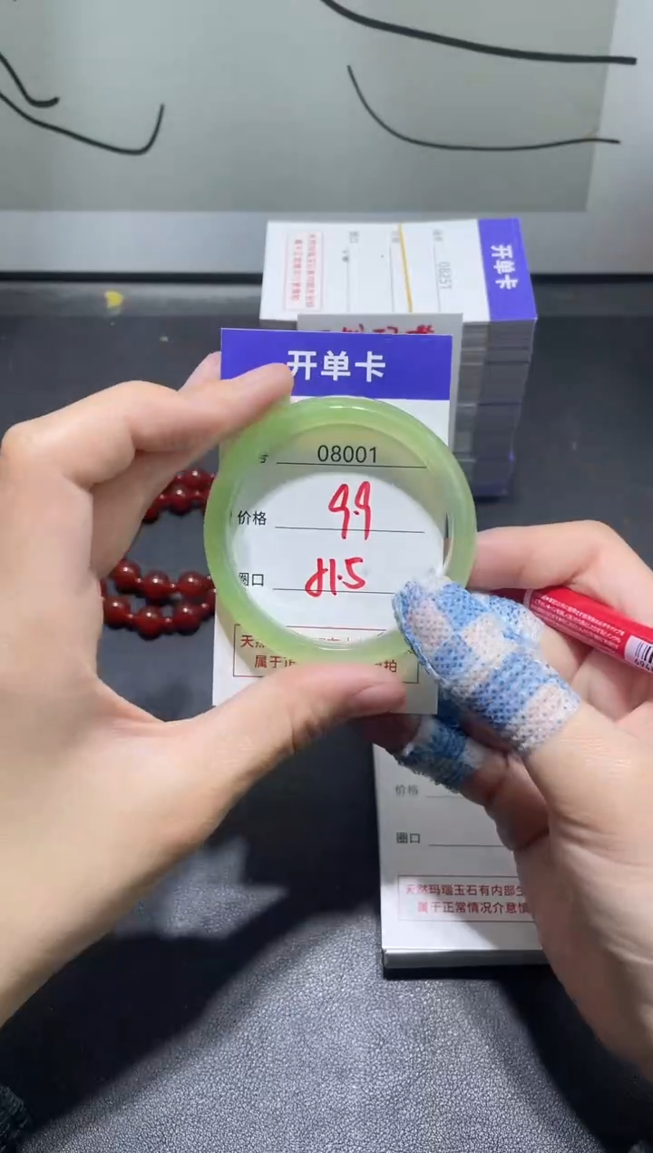 手镯玛瑙/玉髓未镶嵌8001