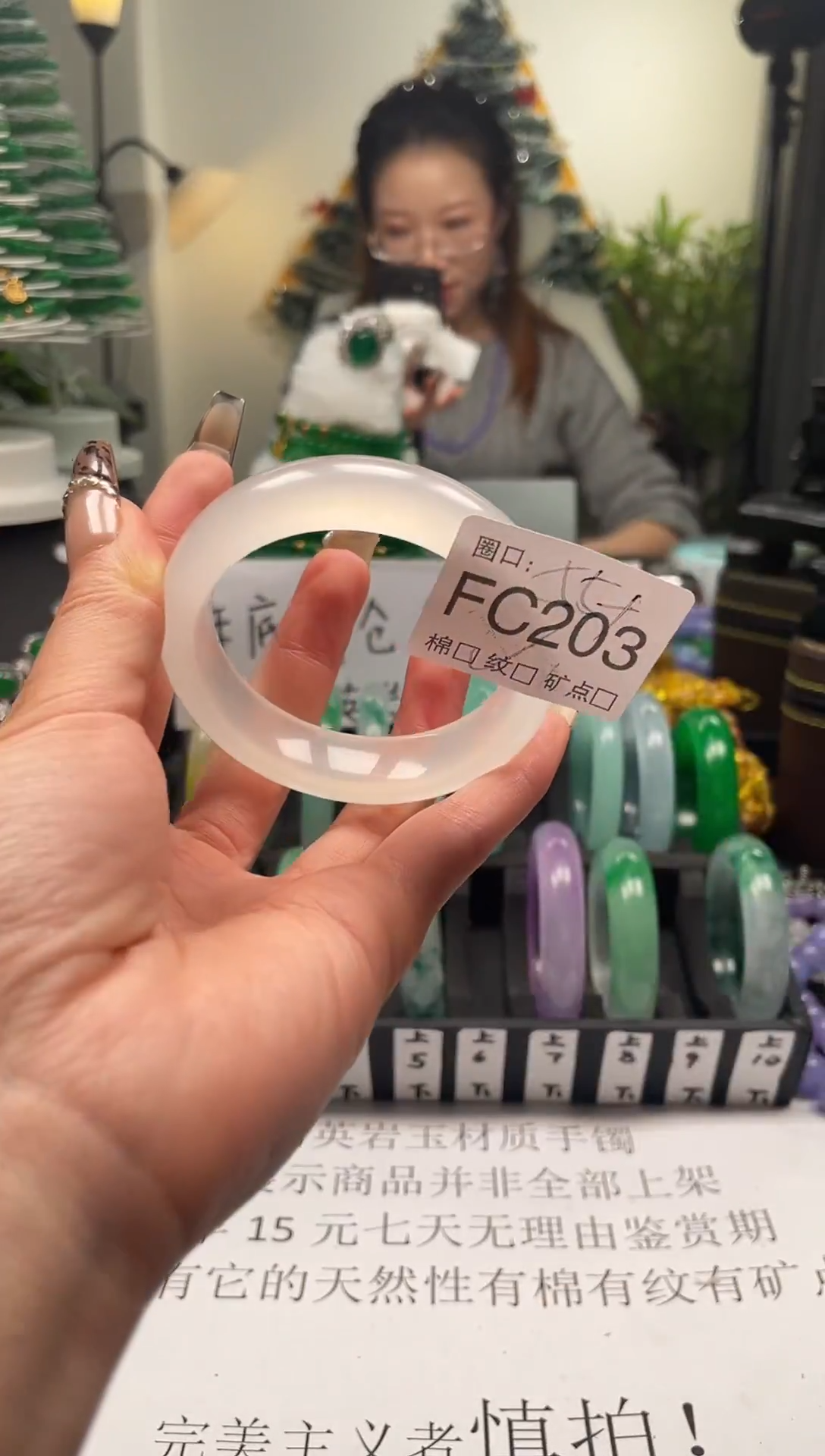静宝石英岩手镯FC203