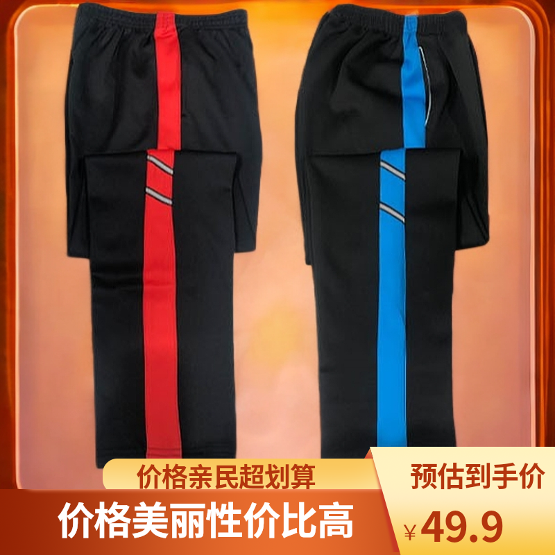 新疆包邮蓝色宽边春秋运动休闲宽松校服裤