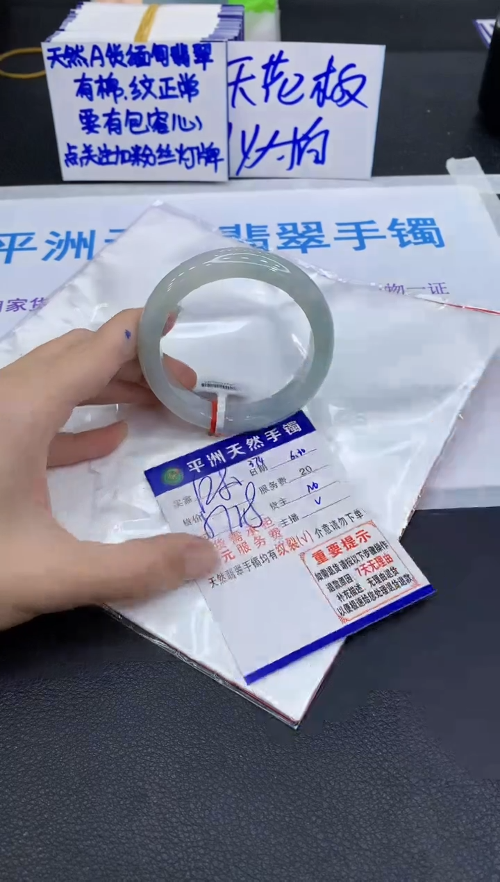 翡翠手镯未镶嵌1