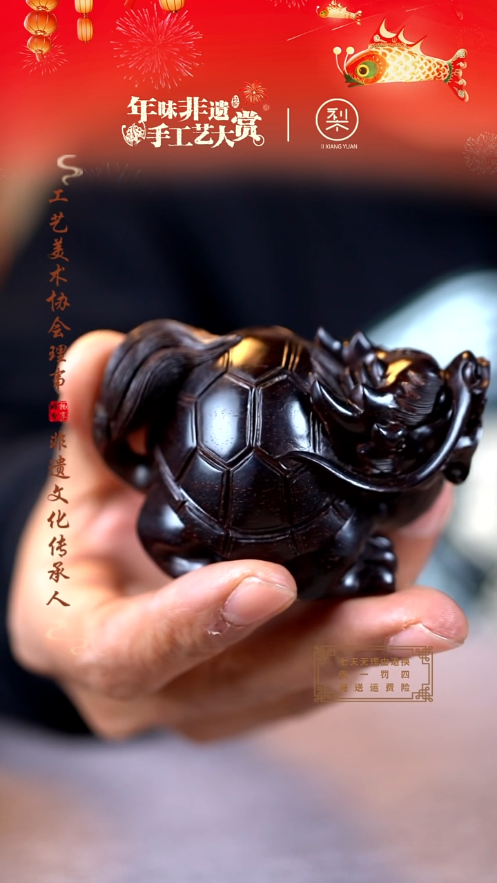 【闪购商品】檀香紫檀（小叶紫檀）木雕龙龟手把件
